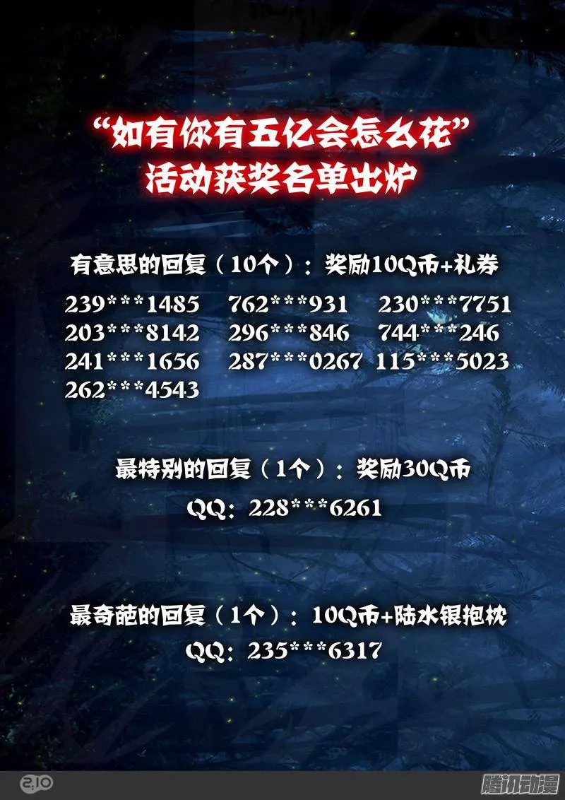 第176墓：计划 第15页