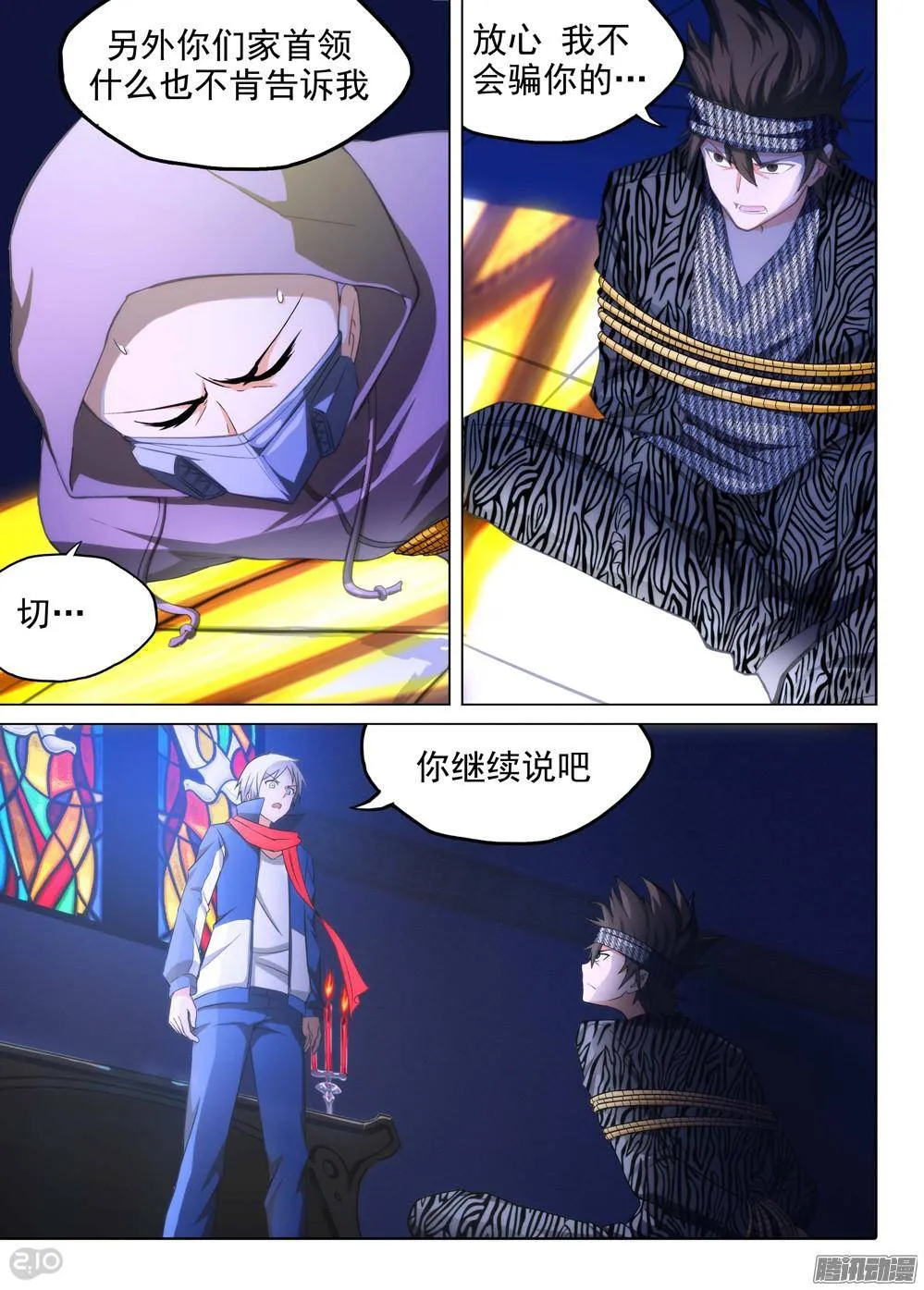 第176墓：计划 第12页