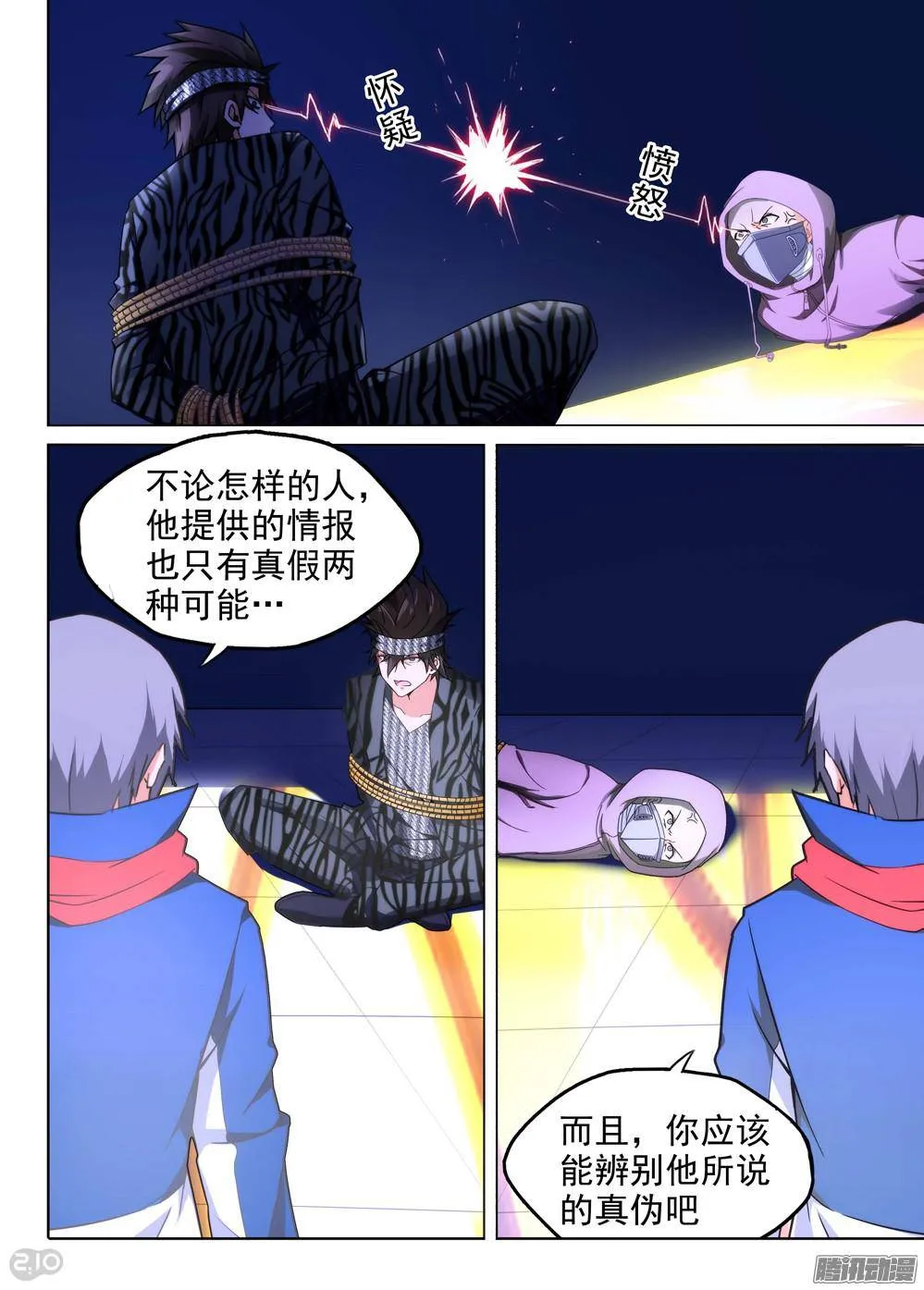 第176墓：计划 第11页