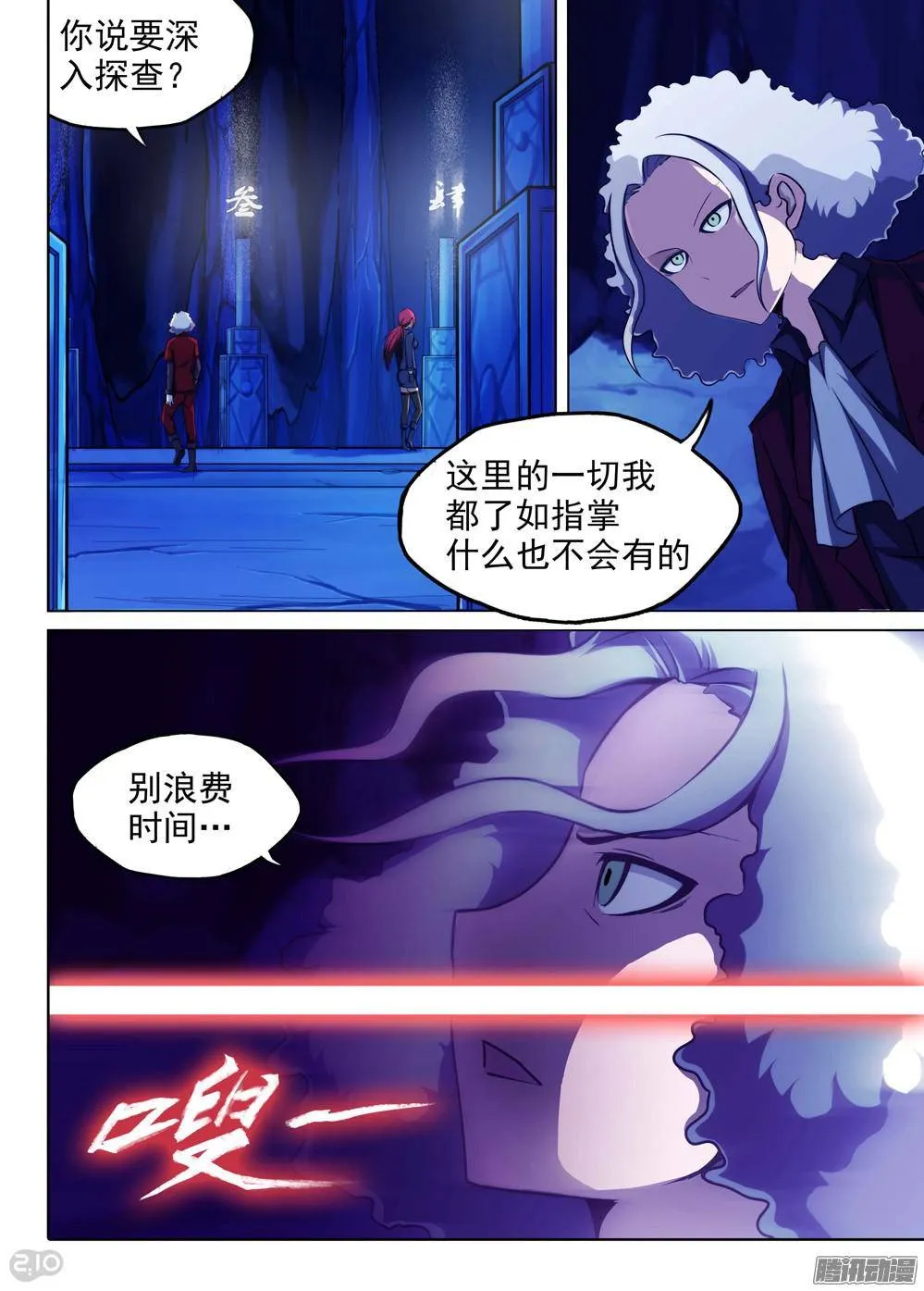 第176墓：计划 第1页