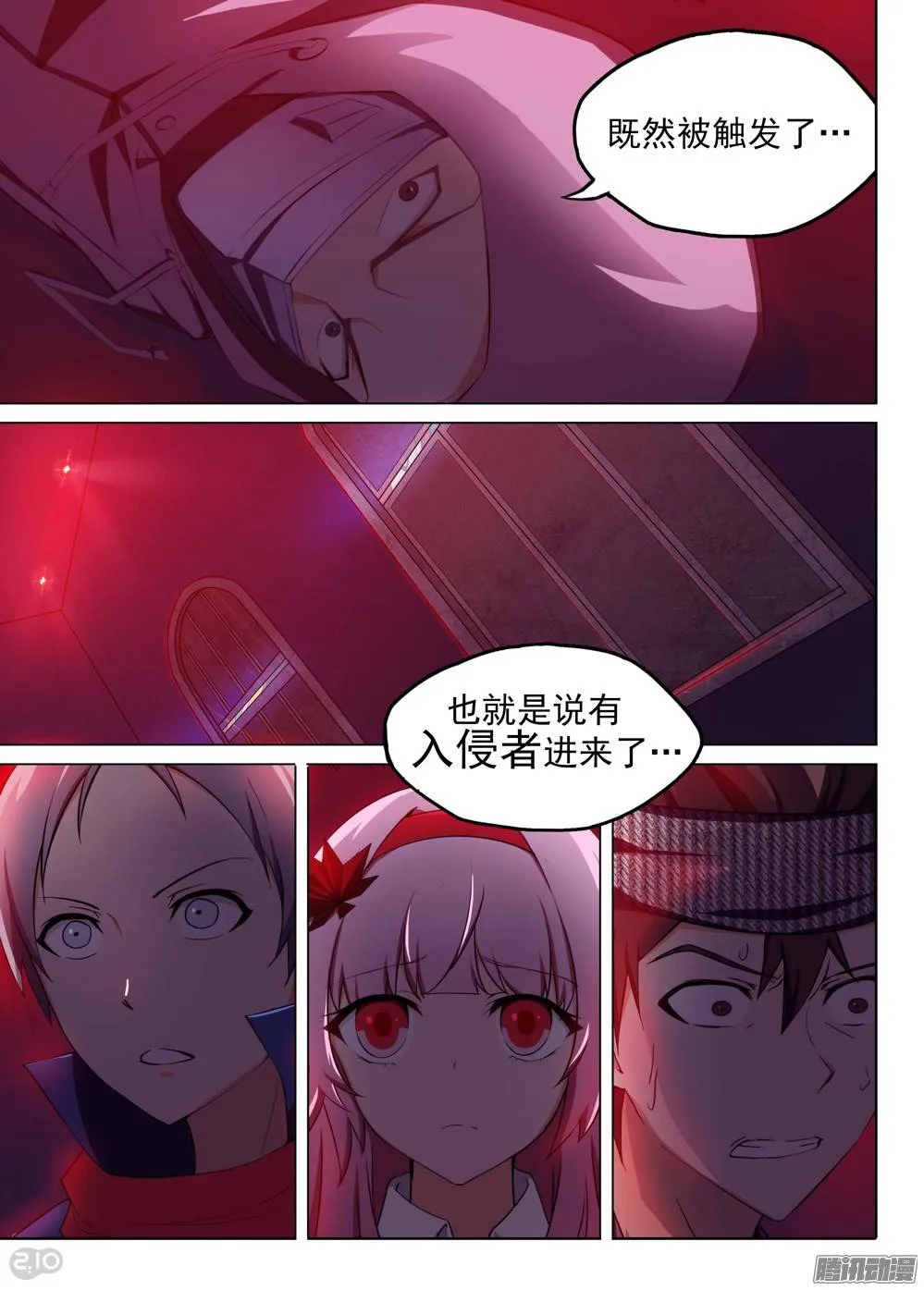 第177墓：再见（上） 第4页