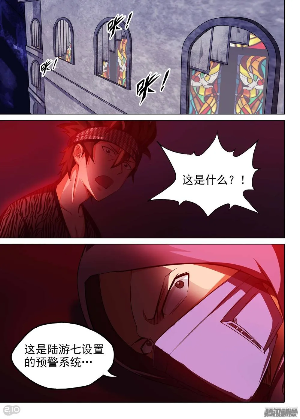第177墓：再见（上） 第2页