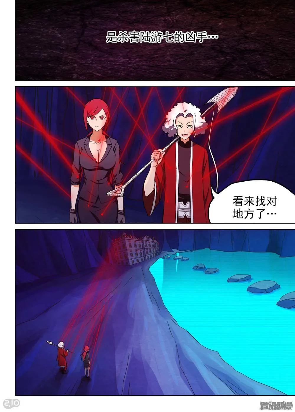 第177墓：再见（上） 第7页