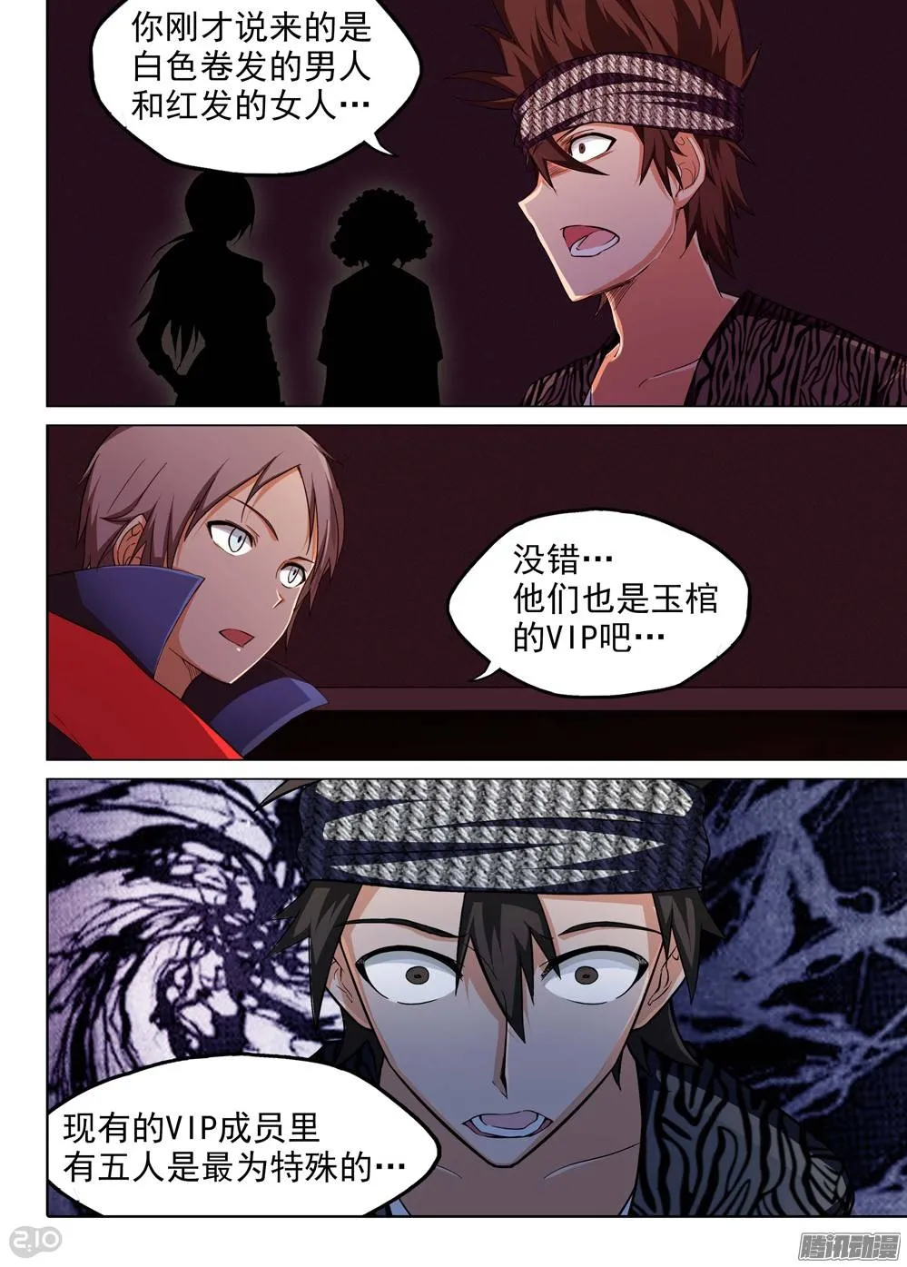 第177墓：再见（上） 第9页