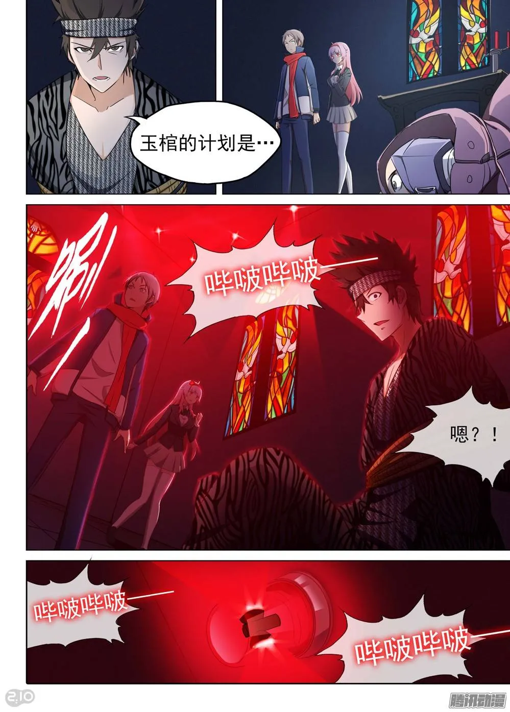 第177墓：再见（上） 第1页
