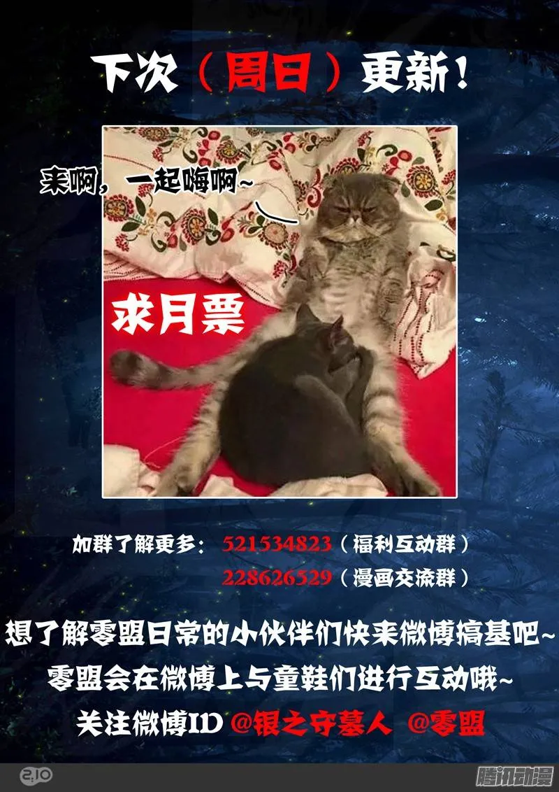 第178墓：再见（下） 第10页