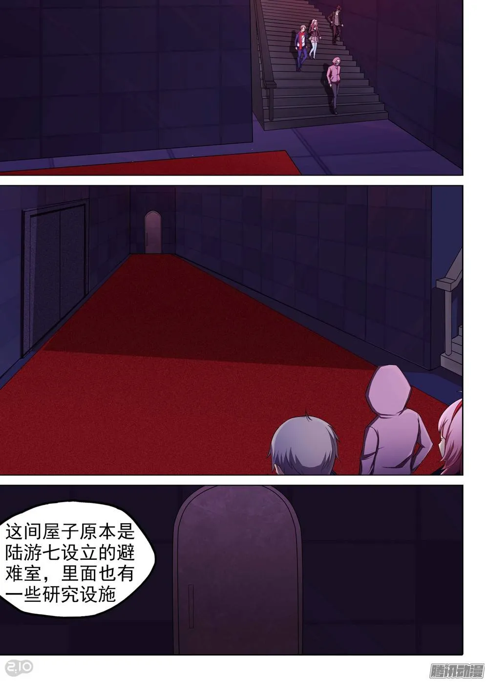 第178墓：再见（下） 第3页