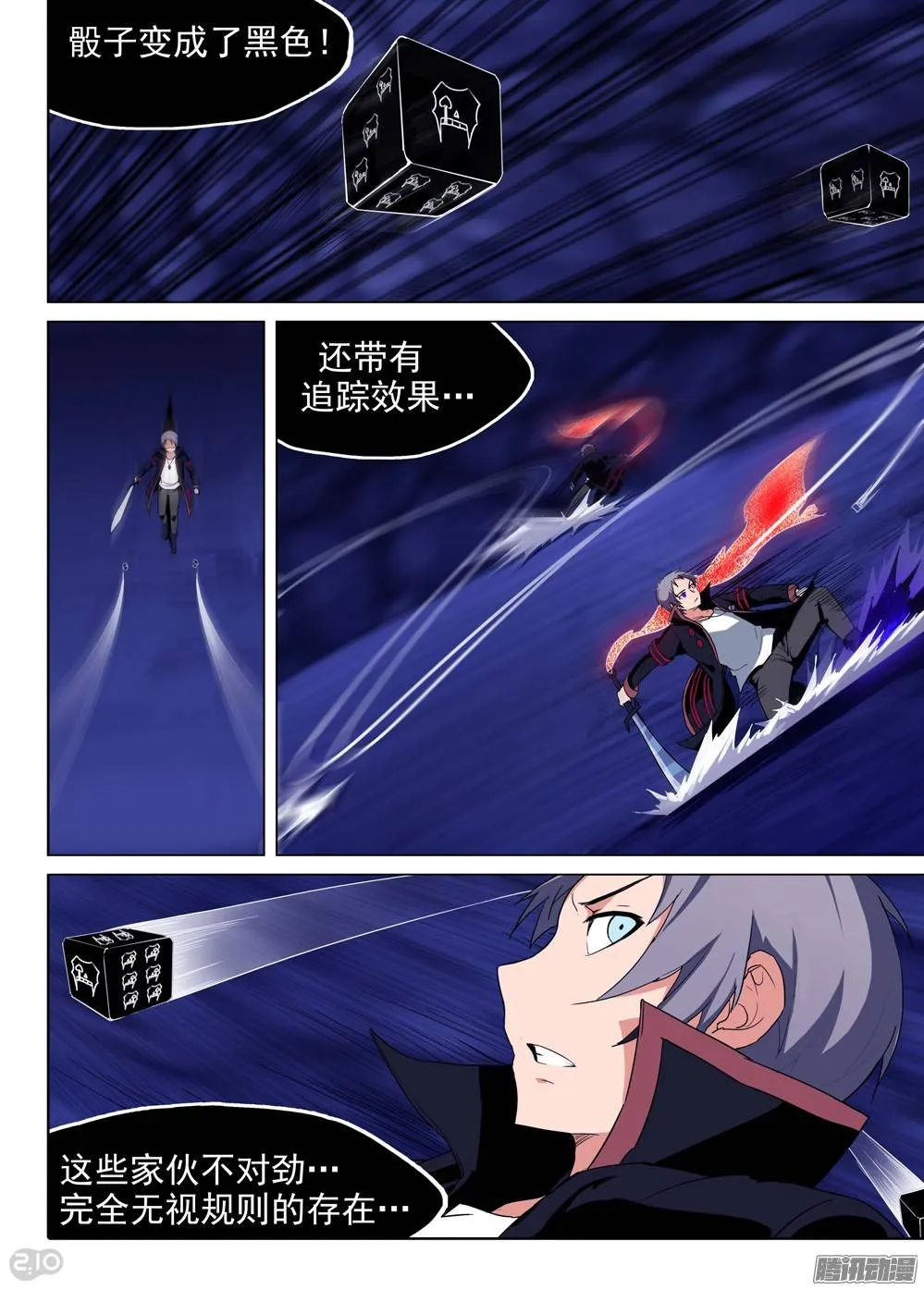 第179墓：水银VS洛根 第13页