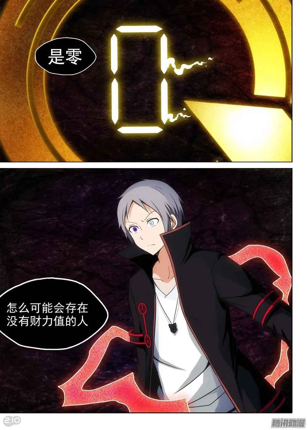 第179墓：水银VS洛根 第10页