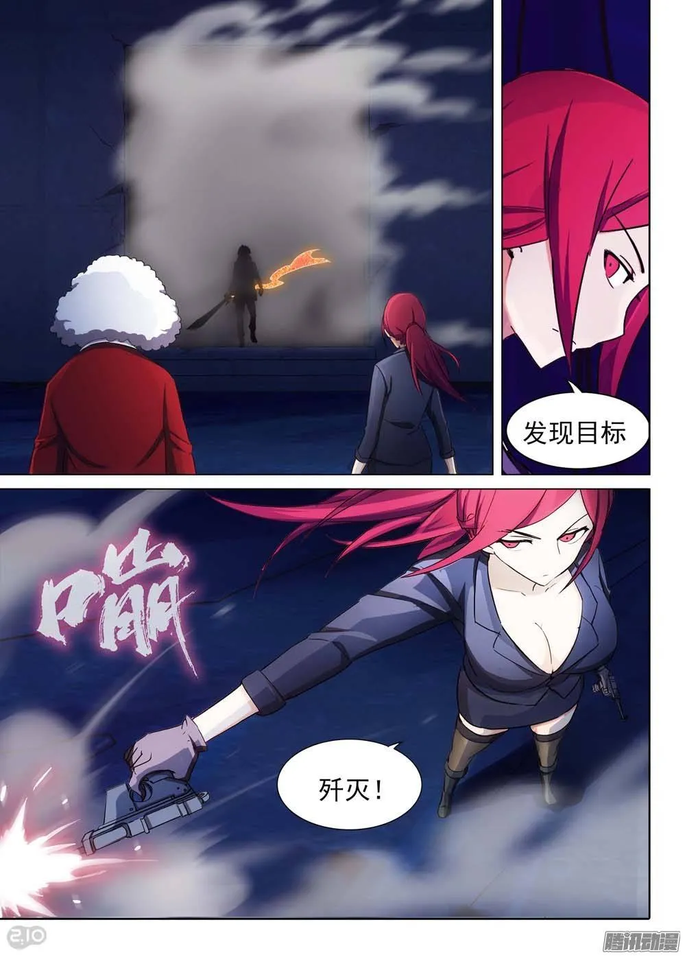 第179墓：水银VS洛根 第2页