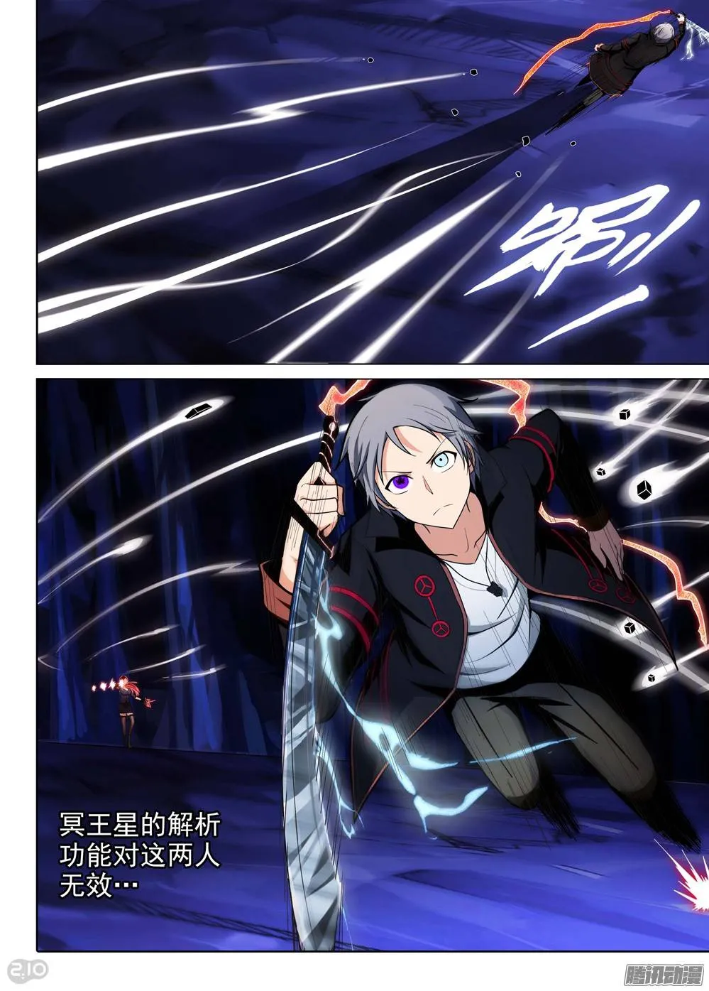 第180墓：甩不掉！ 第1页