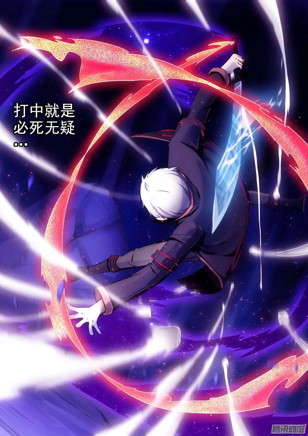 第180墓：甩不掉！ 第6页