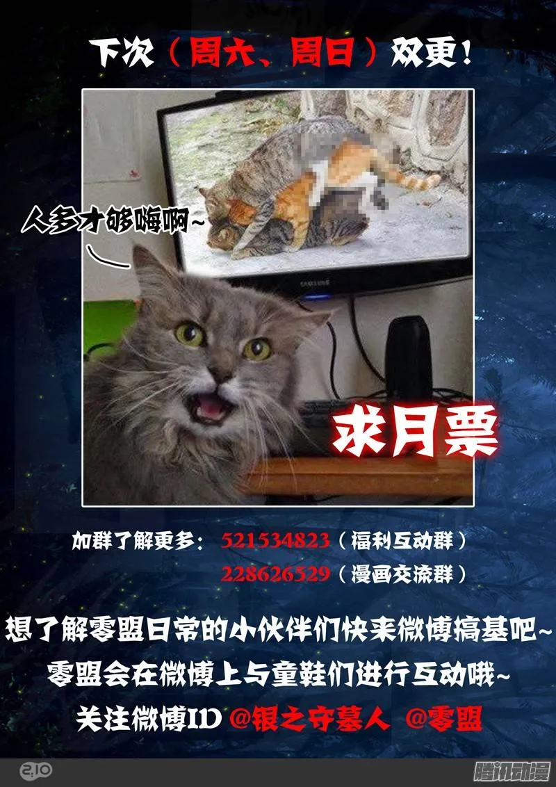 第180墓：甩不掉！ 第10页