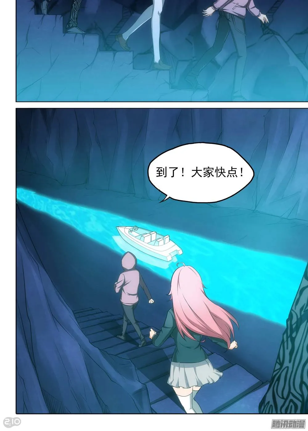 第180墓：甩不掉！ 第7页