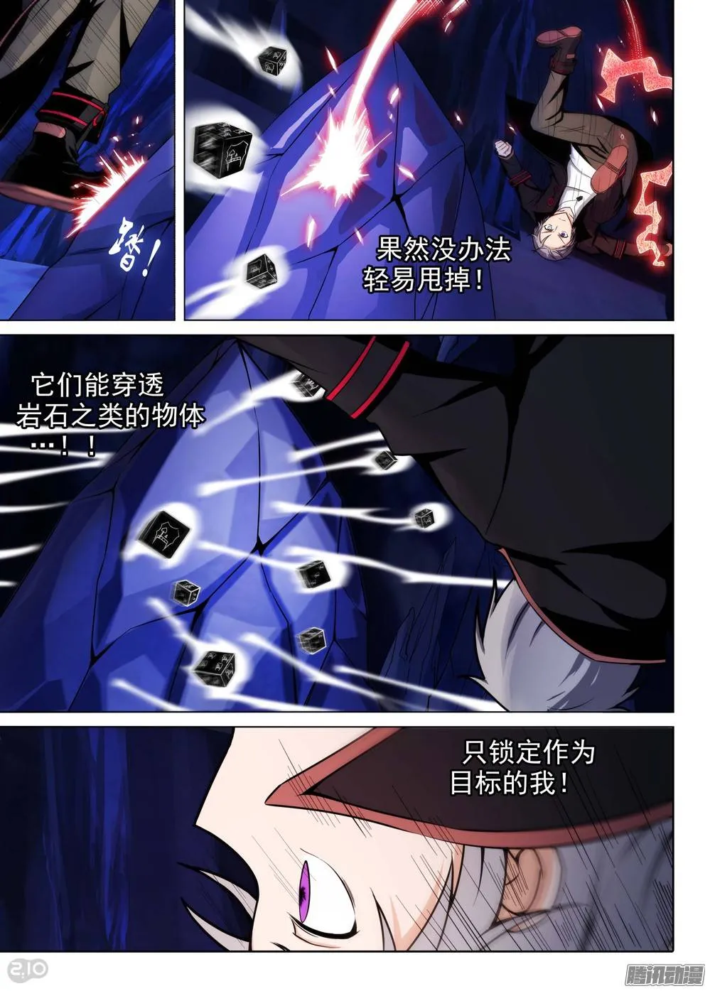 第180墓：甩不掉！ 第4页
