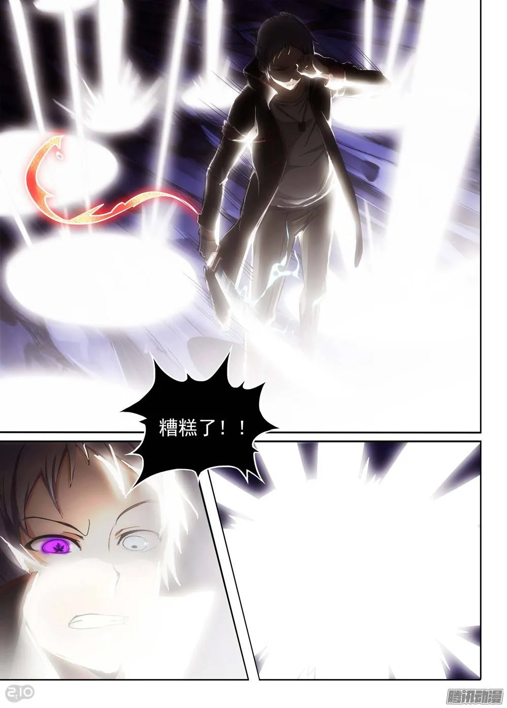 第181墓：元素六重奏 第12页
