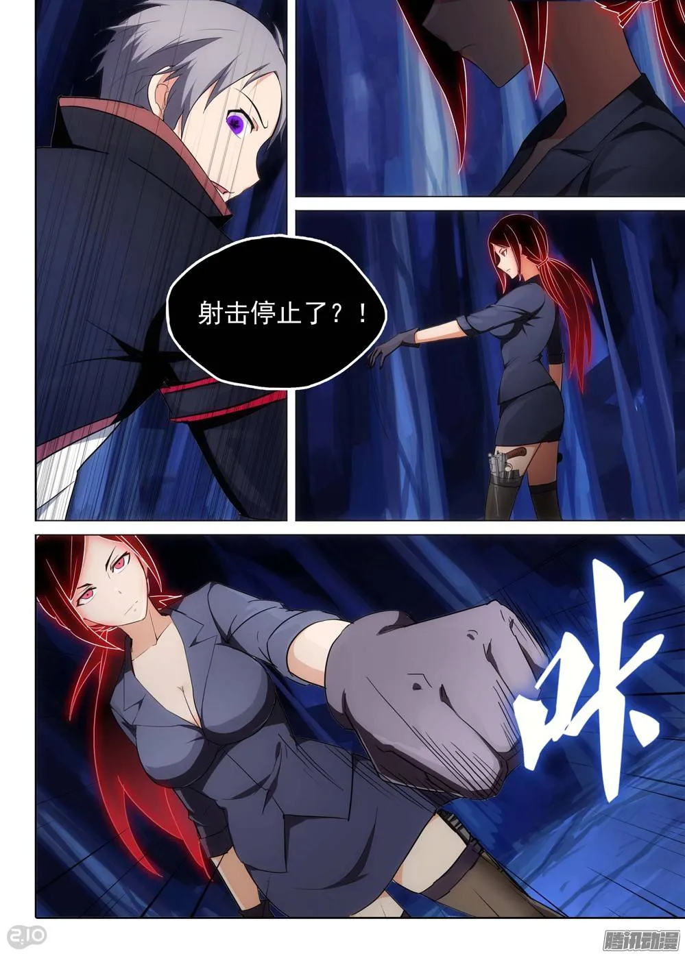 第181墓：元素六重奏 第7页
