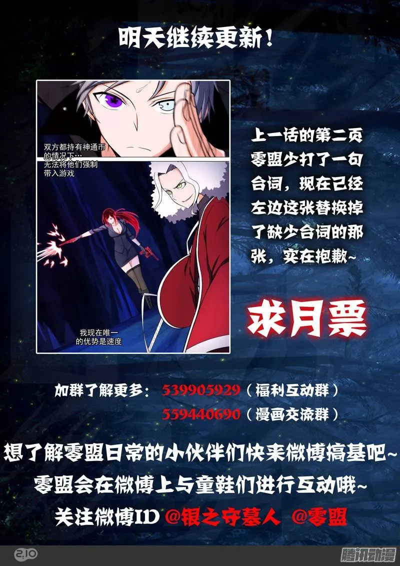 第181墓：元素六重奏 第14页