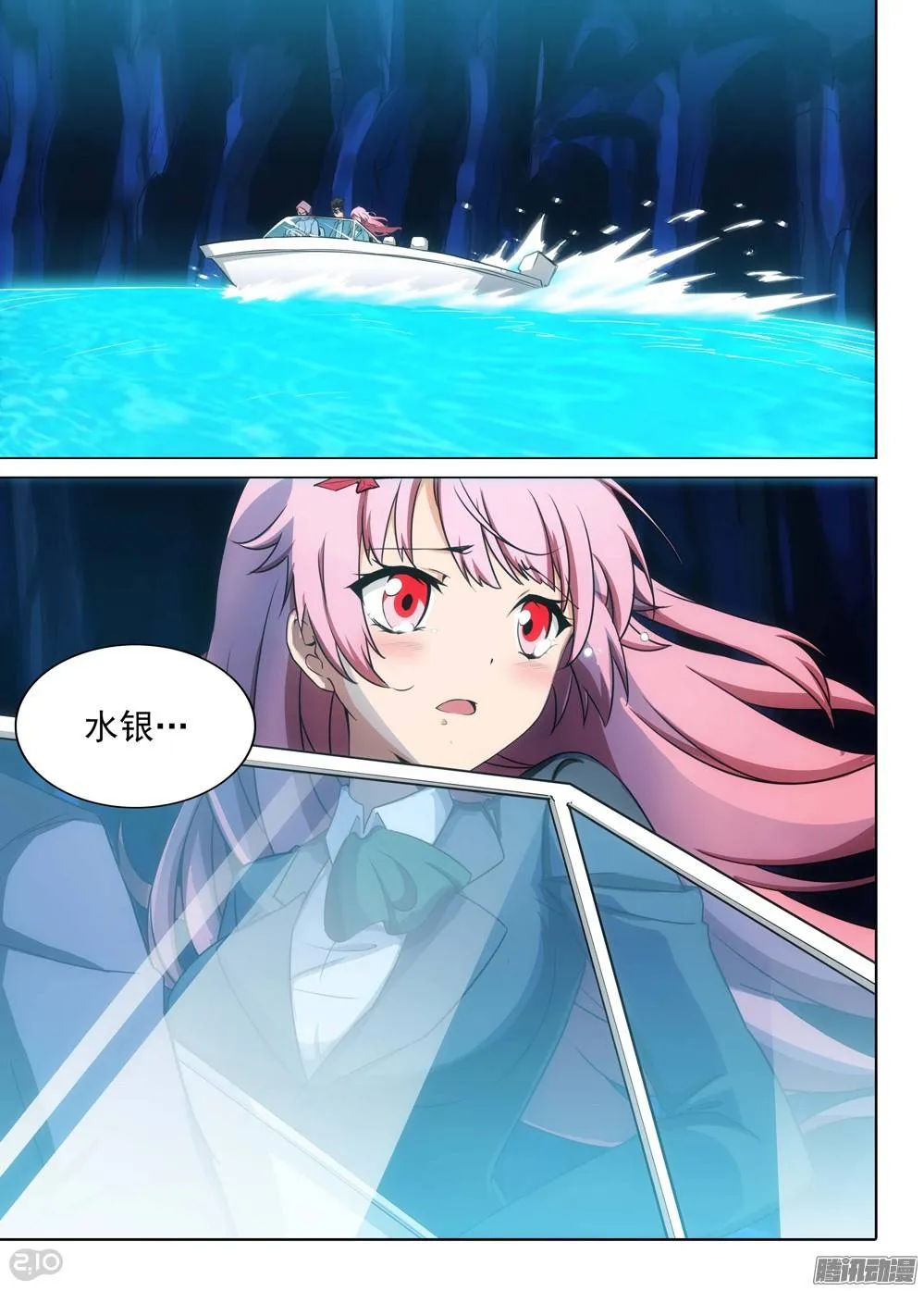 第182墓：几点 第6页