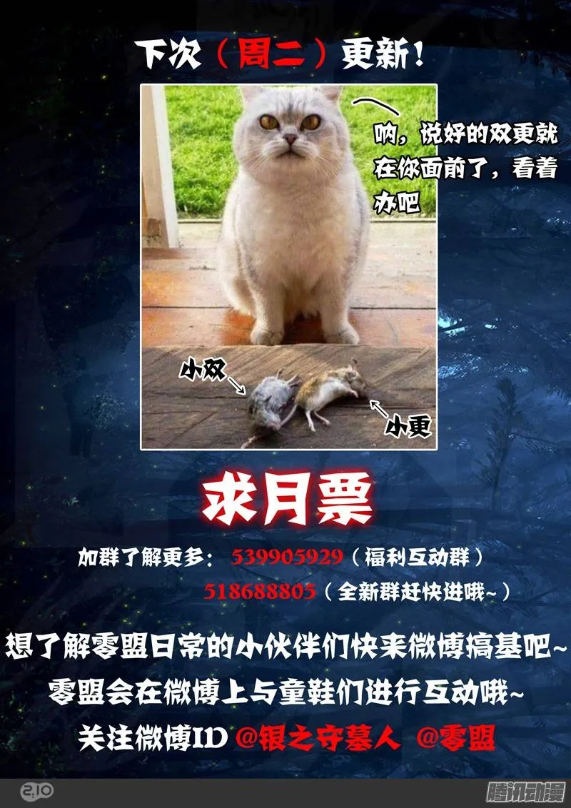 第182墓：几点 第14页