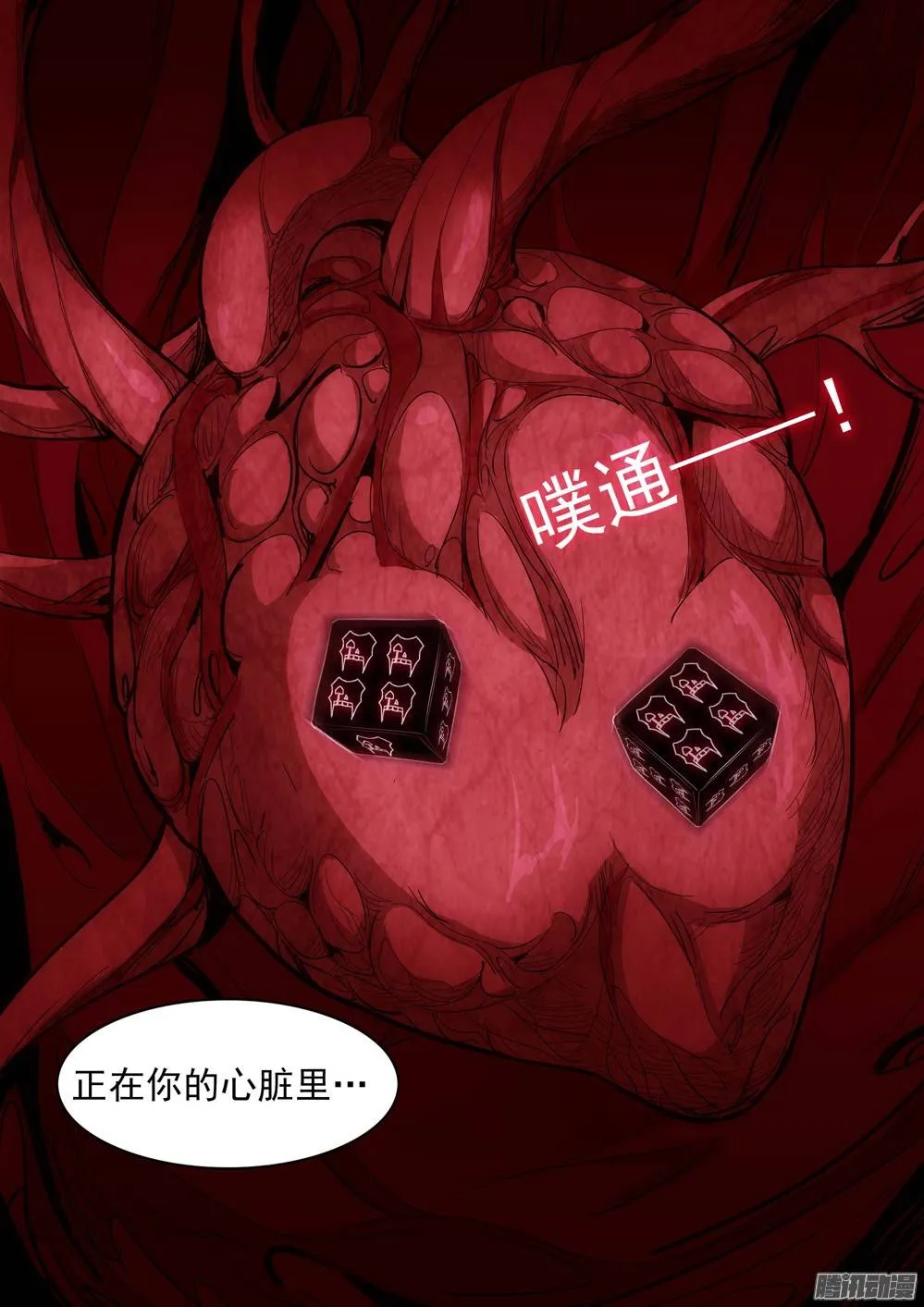 第182墓：几点 第11页