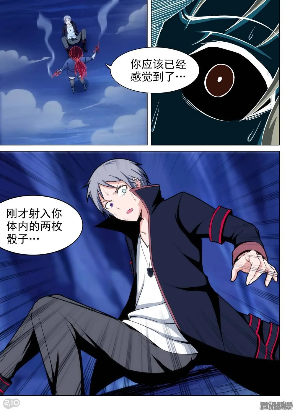 第182墓：几点 第10页