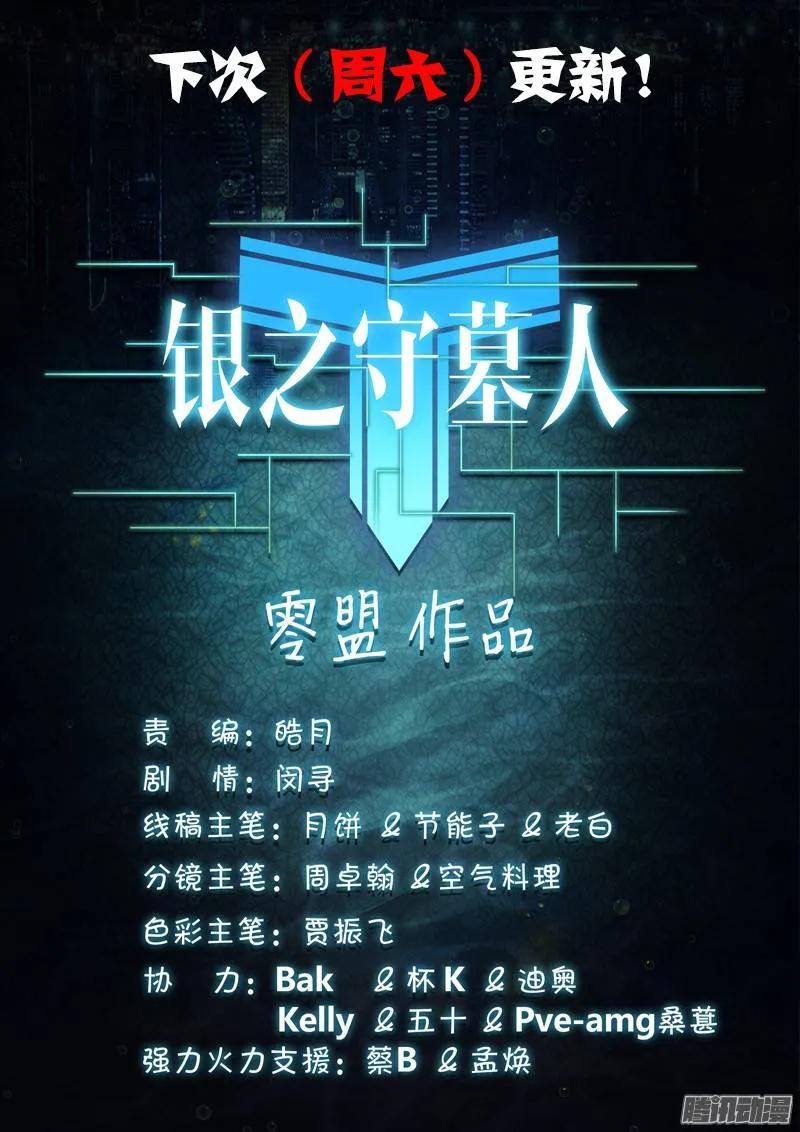 第183墓：审讯 第13页