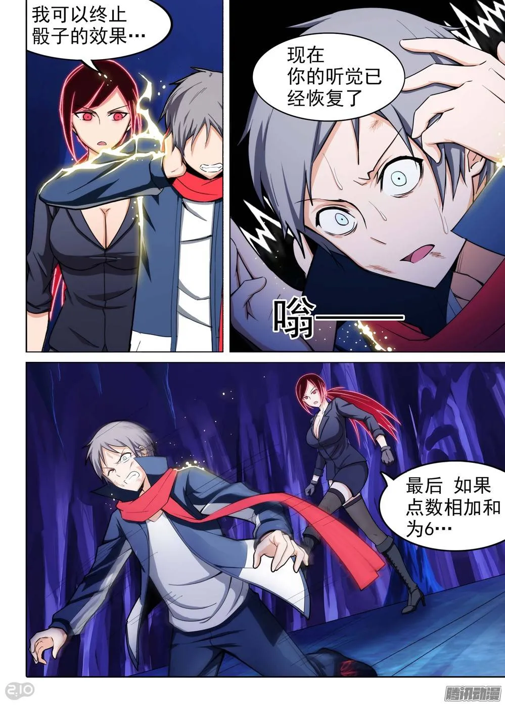 第183墓：审讯 第9页