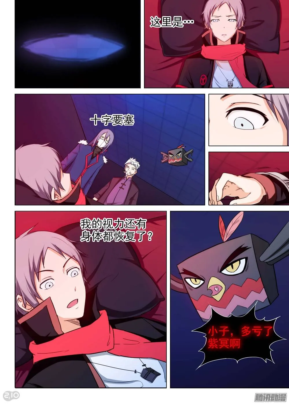 第184墓：计划 第13页