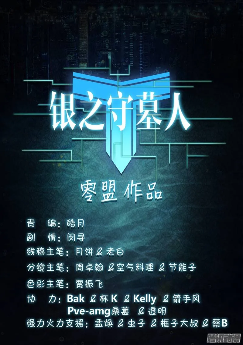 第184墓：计划 第19页