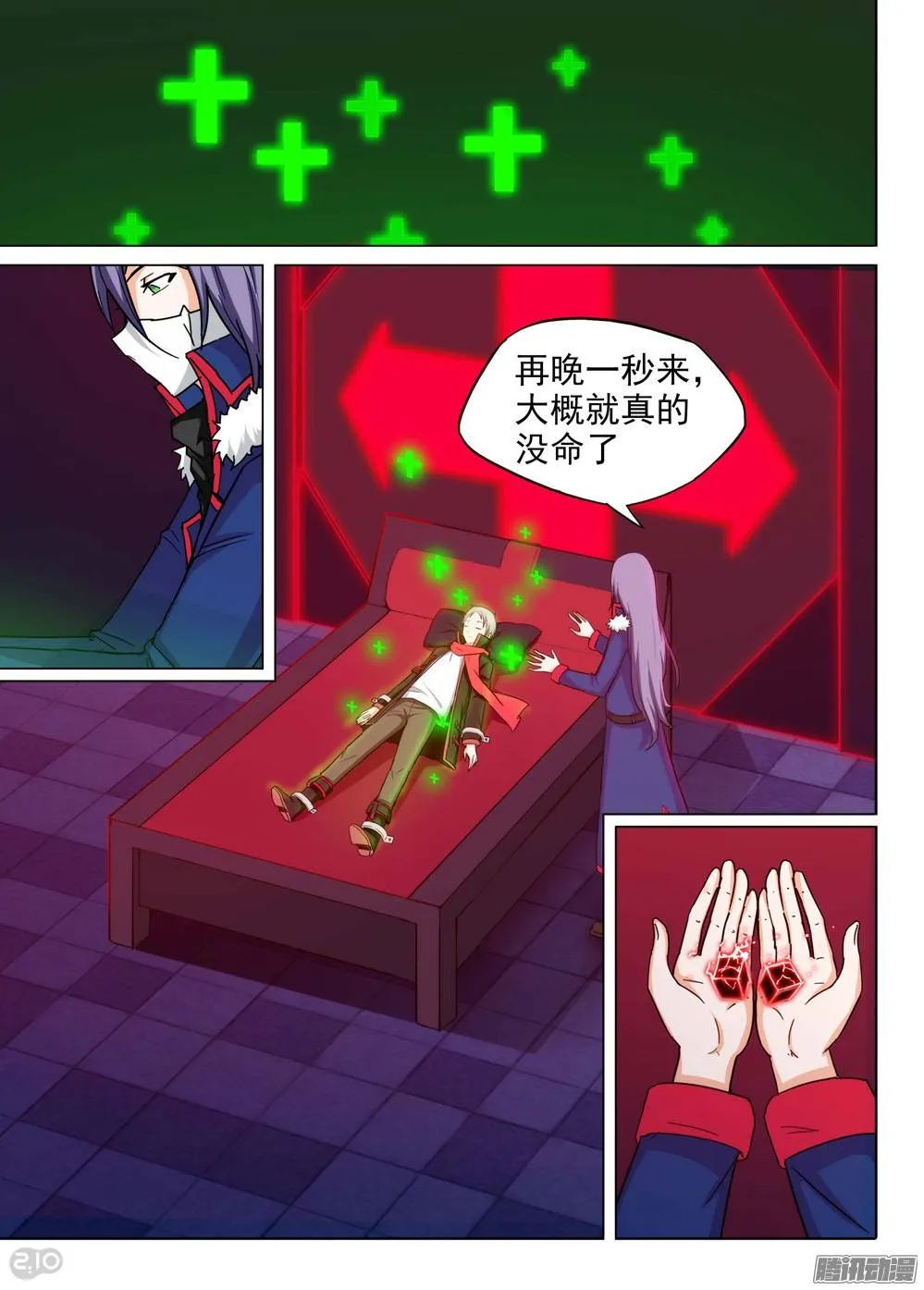 第184墓：计划 第12页