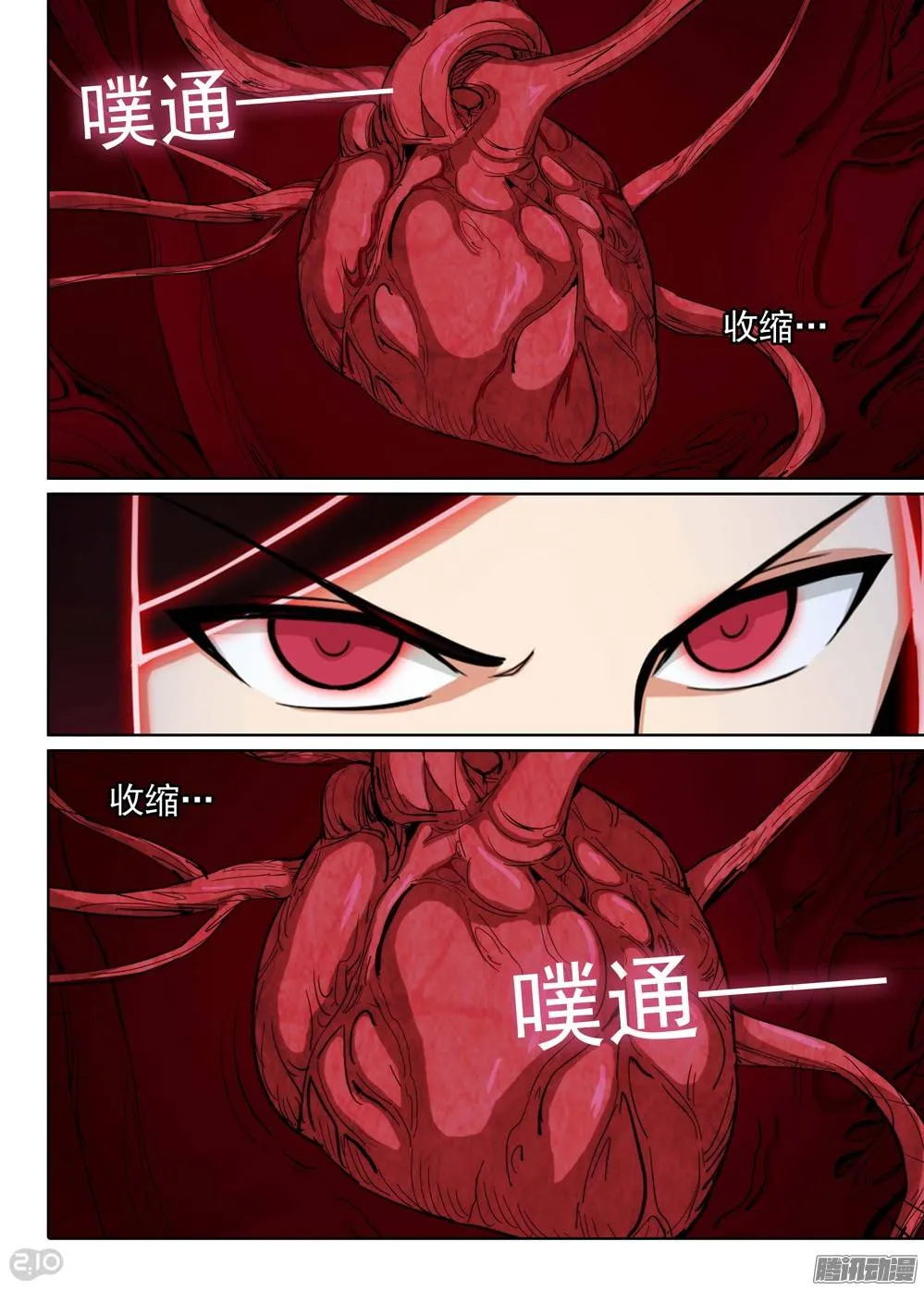 第184墓：计划 第1页