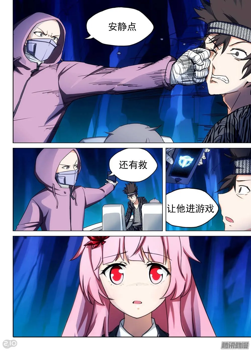 第184墓：计划 第11页