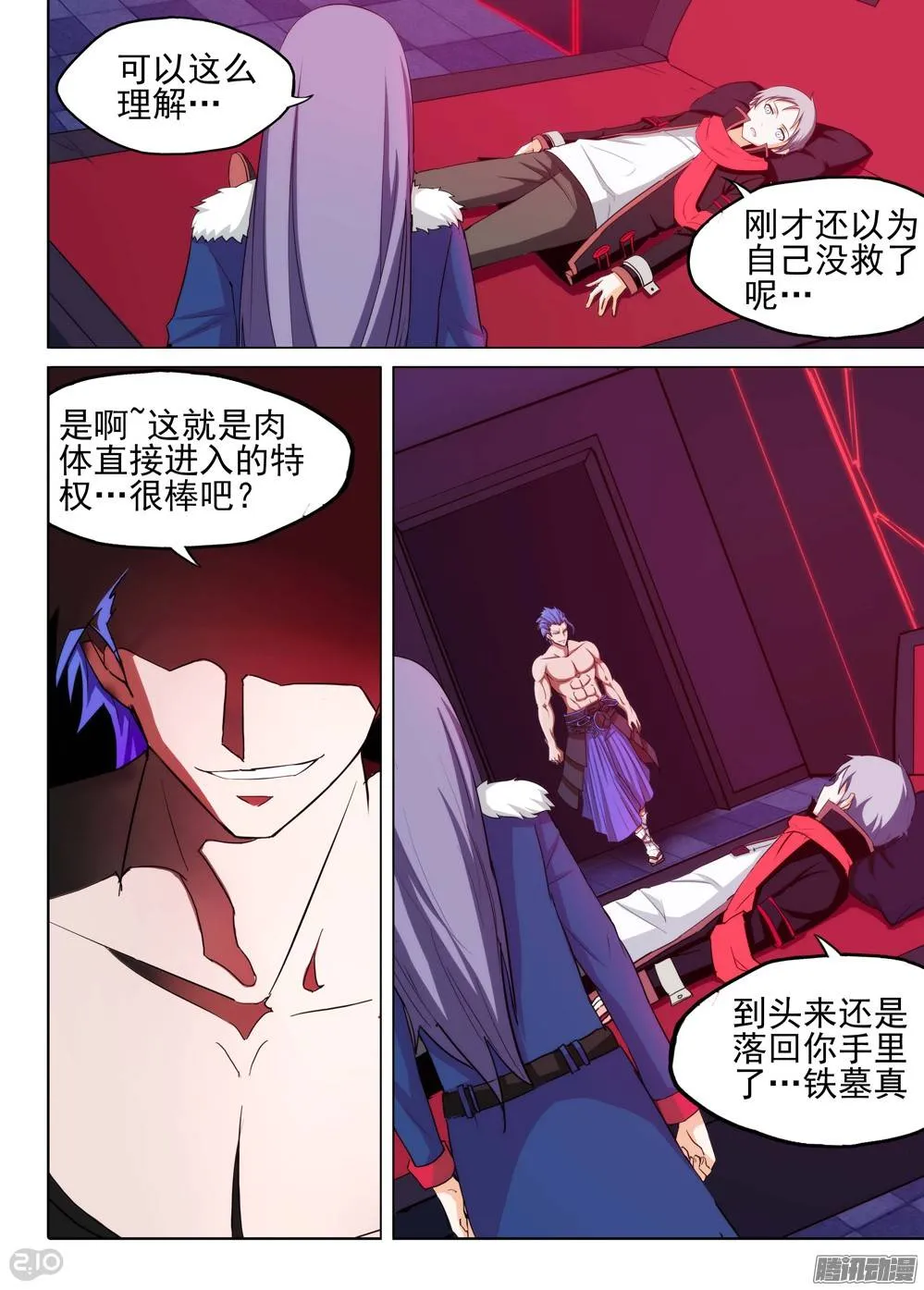 第184墓：计划 第15页