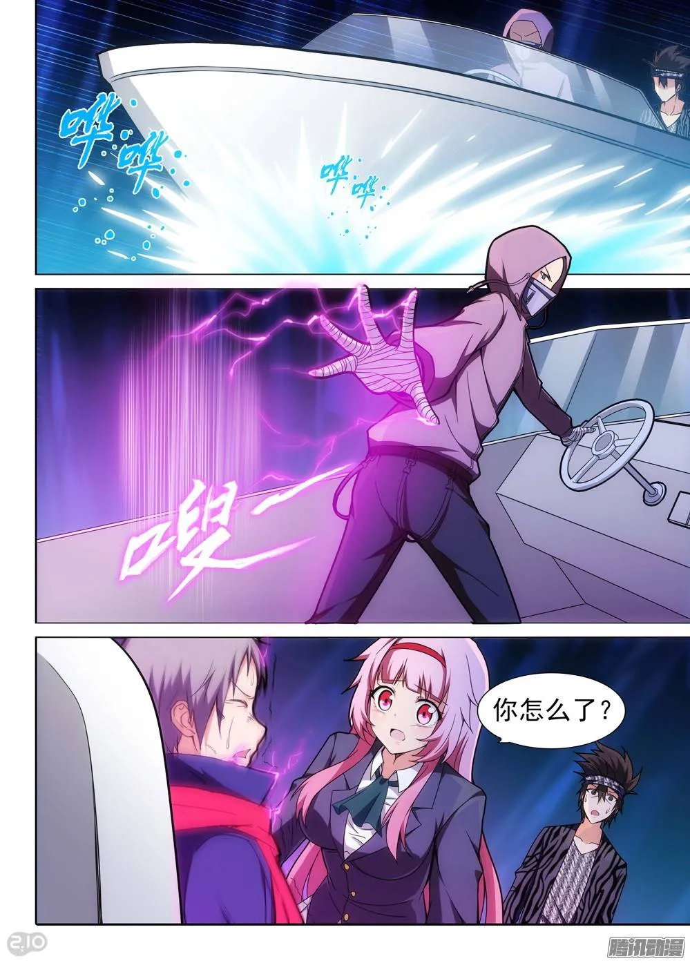 第184墓：计划 第9页