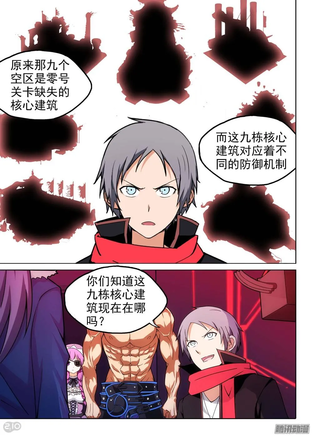第185墓：九 第6页
