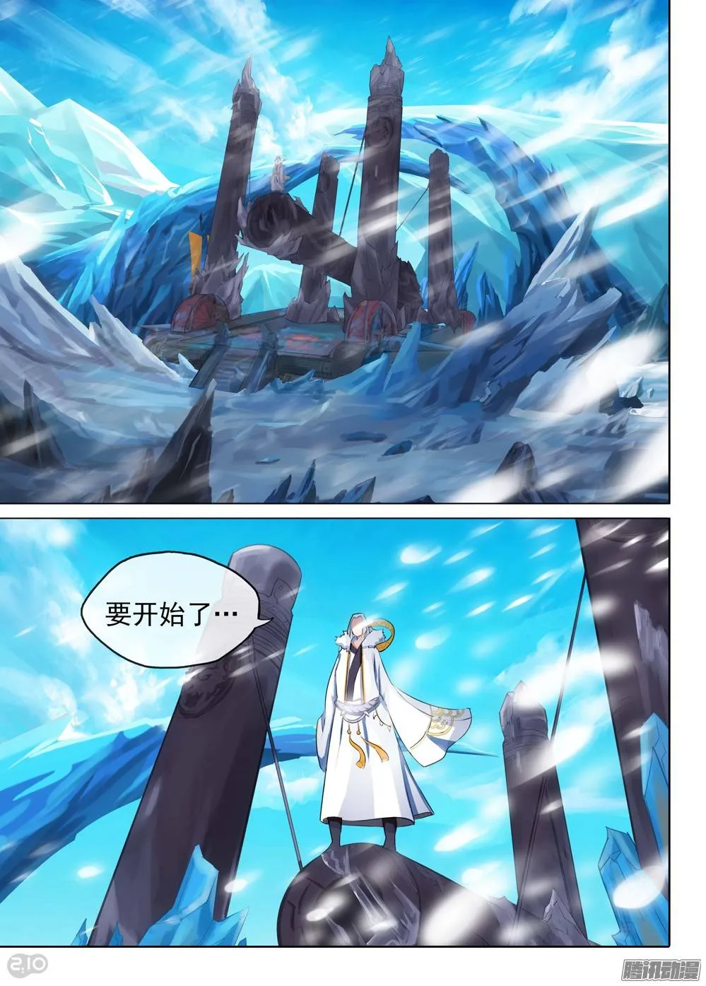第185墓：九 第10页