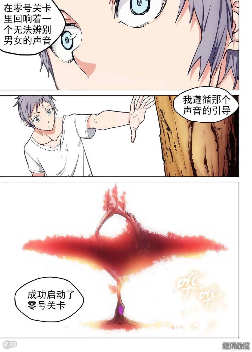 第185墓：九 第2页
