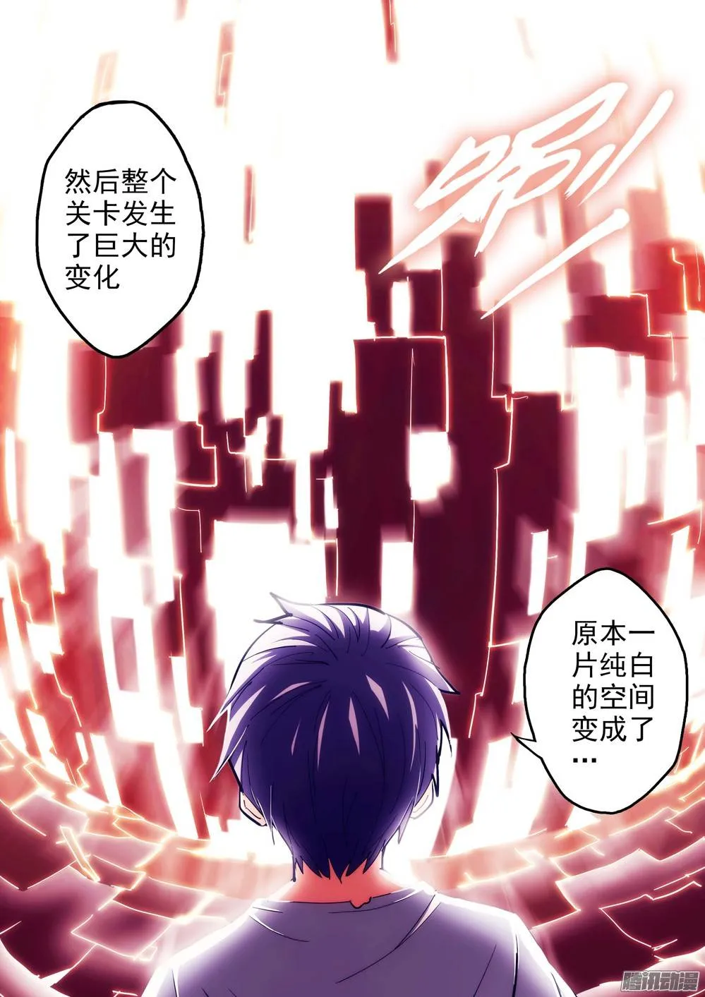 第185墓：九 第3页