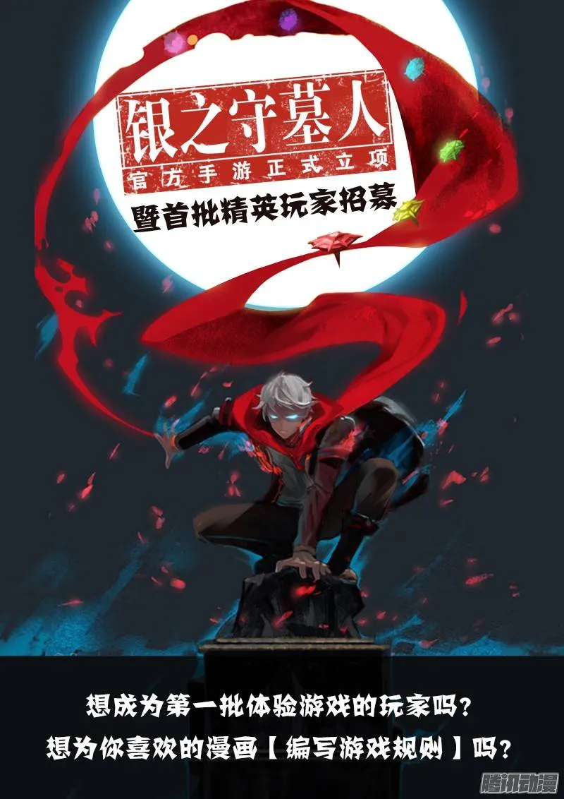 第185墓：九 第12页