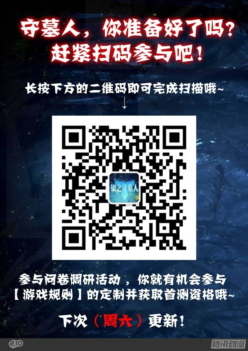 第185墓：九 第13页