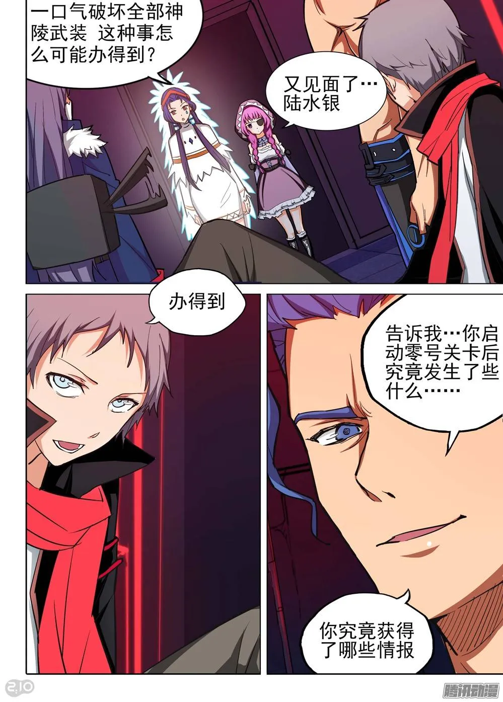 第185墓：九 第1页