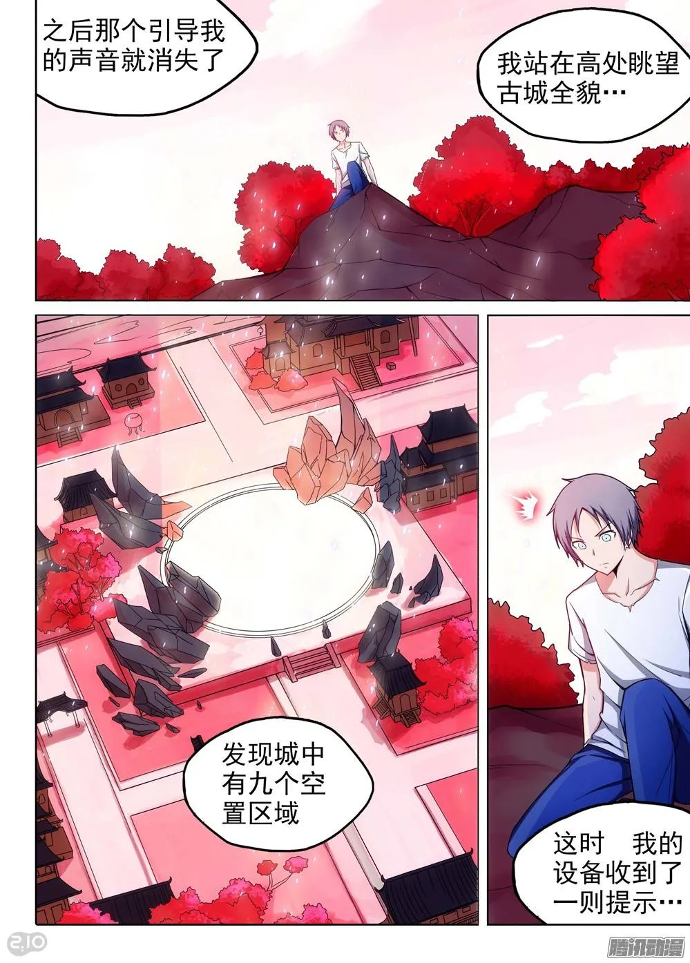 第185墓：九 第5页