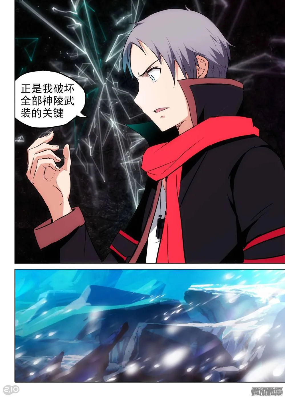 第185墓：九 第9页