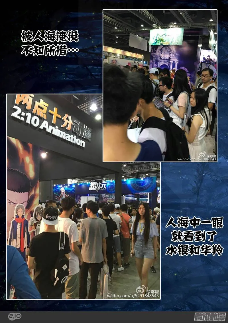 第186墓：北斗灵殿 第25页