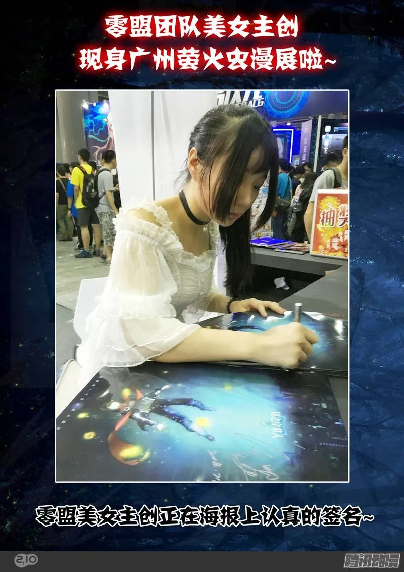第186墓：北斗灵殿 第23页
