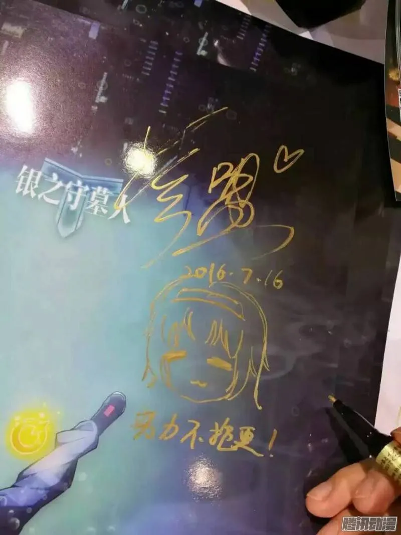 第186墓：北斗灵殿 第30页