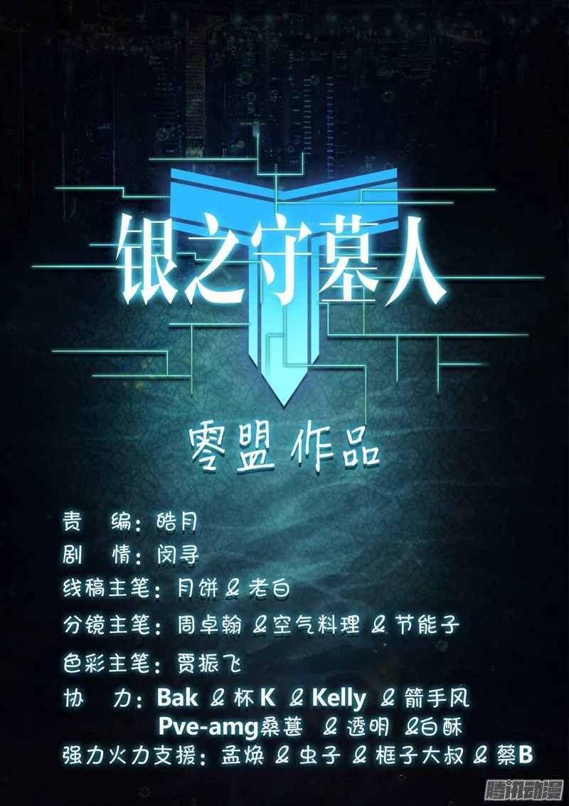 第186墓：北斗灵殿 第22页
