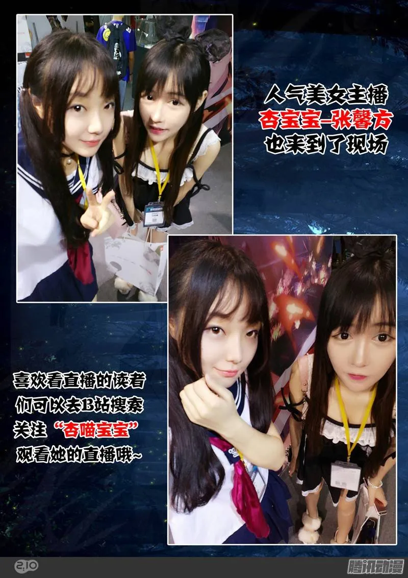 第186墓：北斗灵殿 第26页