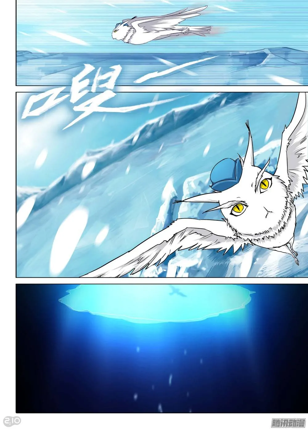第186墓：北斗灵殿 第13页